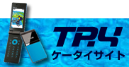 ケータイ用サイトはコチラ